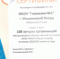 МБОУ «Гимназия №1» г. Мариинский Посад по итогам 2020-2021 учебного года вошла в число 100 лучших образовательных учреждений - Отдел образования и молодежной политики