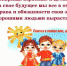 "Я - ребенок. Я - человек!" - Отдел образования и молодежной политики