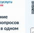 Установите приложение «Госуслуги Дом» - Мариинско-Посадский район