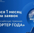 Компании из Чувашии могут принять участие во Всероссийской премии «Экспортер года» - Мариинско-Посадский район