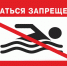 ГКЧС Чувашии предупреждает: купание в необорудованных местах может привести к трагическим последствиям - Мариинско-Посадский район