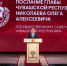 Послание Главы Чувашской Республики Государственному Совету Чувашской Республики на 2025 год - Мариинско-Посадский район