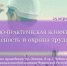 Жителей Мариинско-Посадского округа приглашают на научно-практическую конференцию  «Безопасность и охрана труда – 2025» - Мариинско-Посадский район