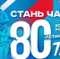 Международный волонтёрский корпус 80-летия Победы - Мариинско-Посадский район
