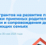 Конкурс на предоставление грантов Благотворительного фонда «Детский мир» - Мариинско-Посадский район